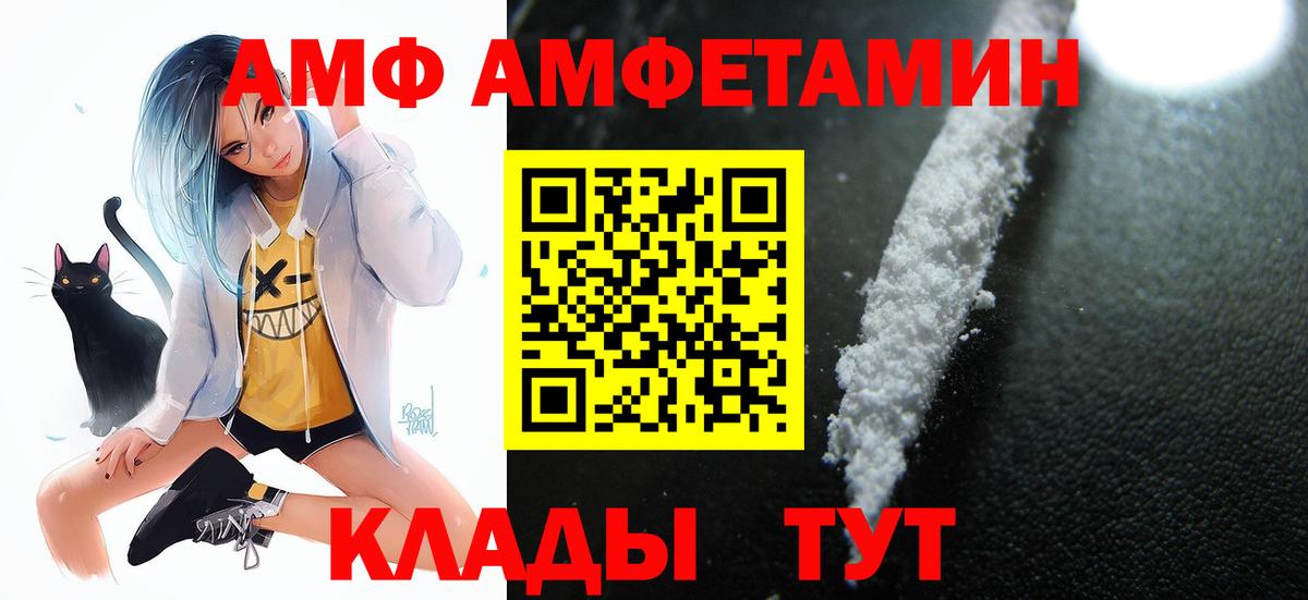 АМФЕТАМИН VHQ Муром