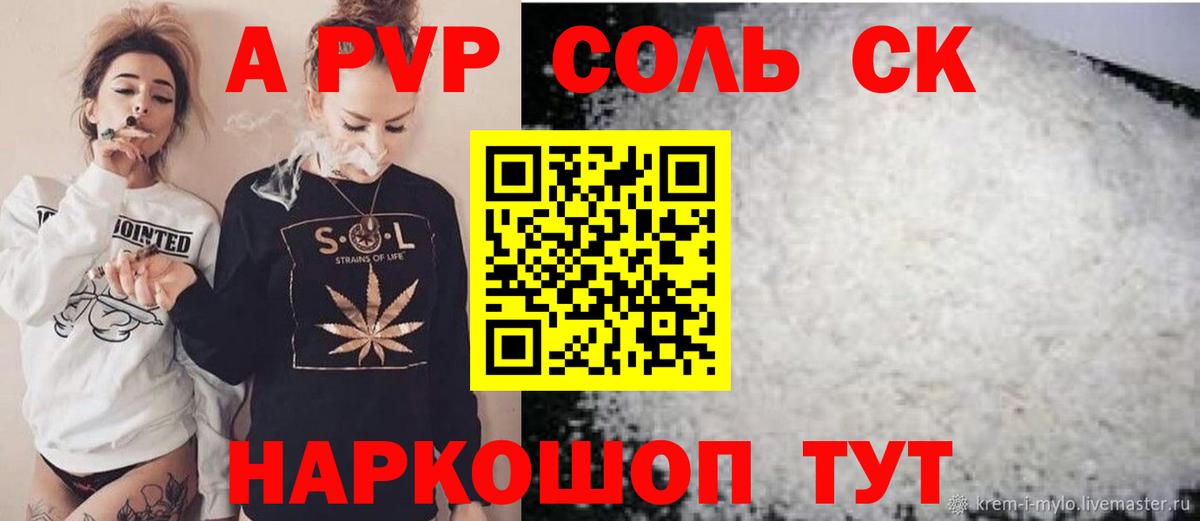 А ПВП кристаллы Муром