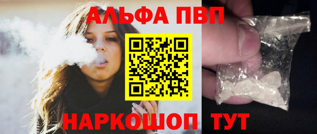 Alpha-PVP VHQ  Альфа ПВП мука  Вход с VPN  Муром 
