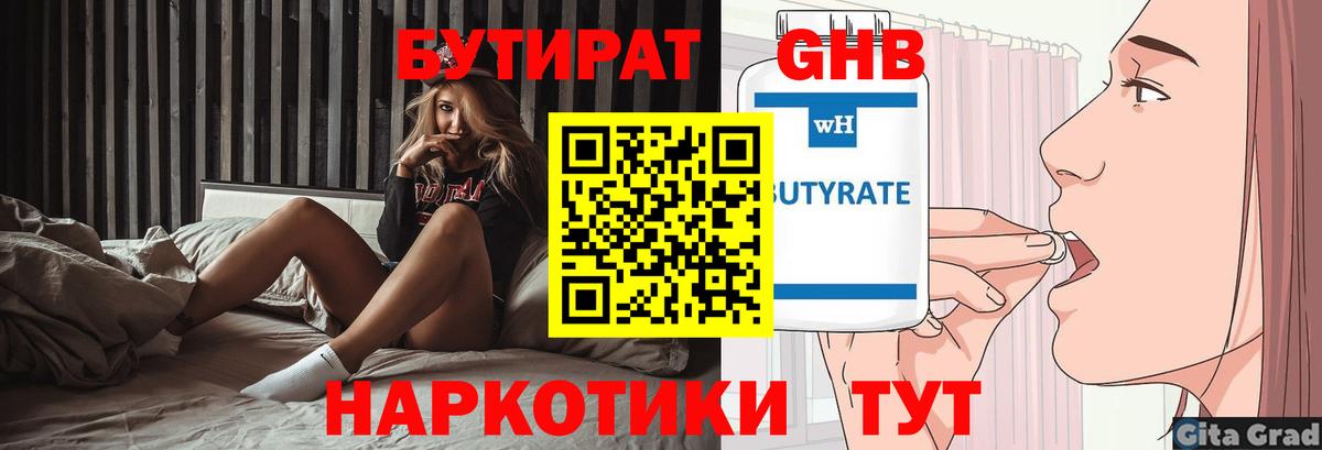 Муром  Бутират BDO 33%  Вход с VPN 