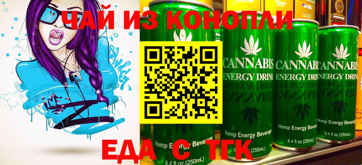 Муром  Печенье с ТГК марихуана  Вход с VPN 