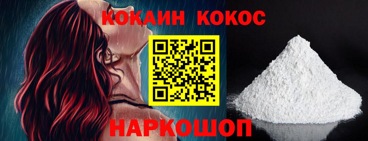 где купить   Вход с VPN  Муром  КОКАИН FishScale  COCAIN 99% 