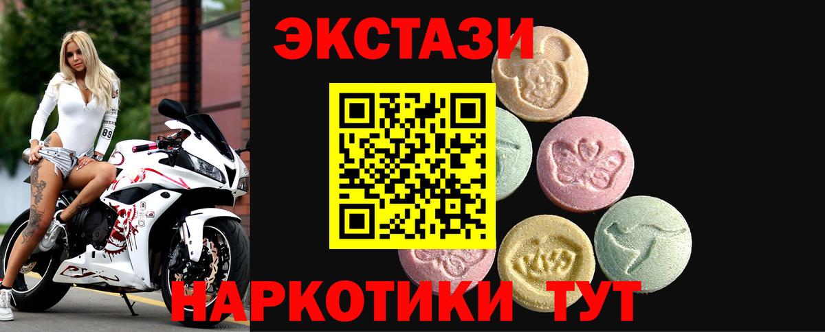 ЭКСТАЗИ  ЭКСТАЗИ DUBAI  Экстази ешки  Вход с VPN  omg ССЫЛКА  Муром 
