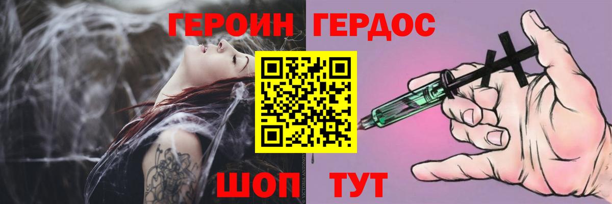Героин VHQ  Вход с VPN  Муром 