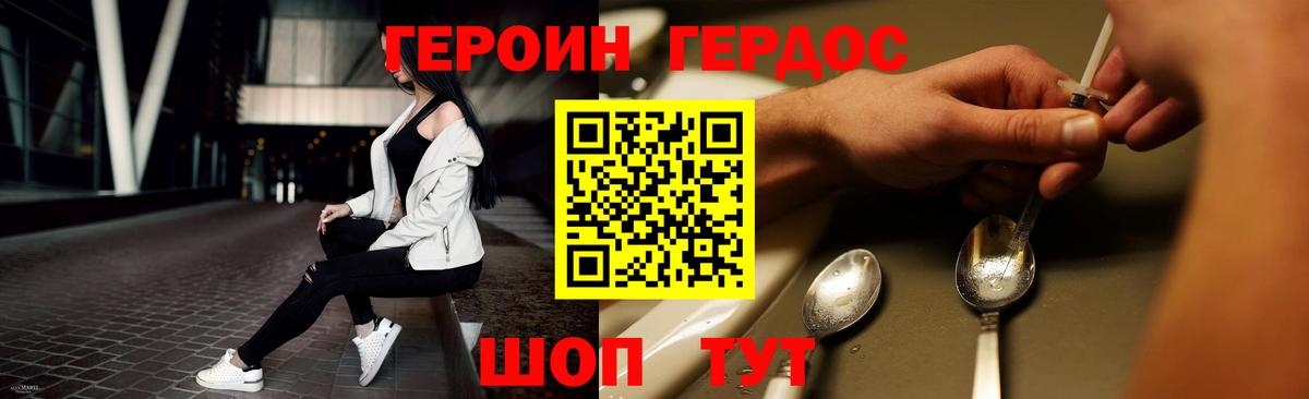 ГЕРОИН афганец Муром