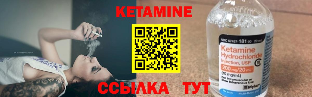 Муром  Кетамин VHQ  Вход с VPN 