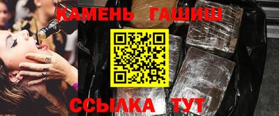 гашишное масло Славянск-на-Кубани