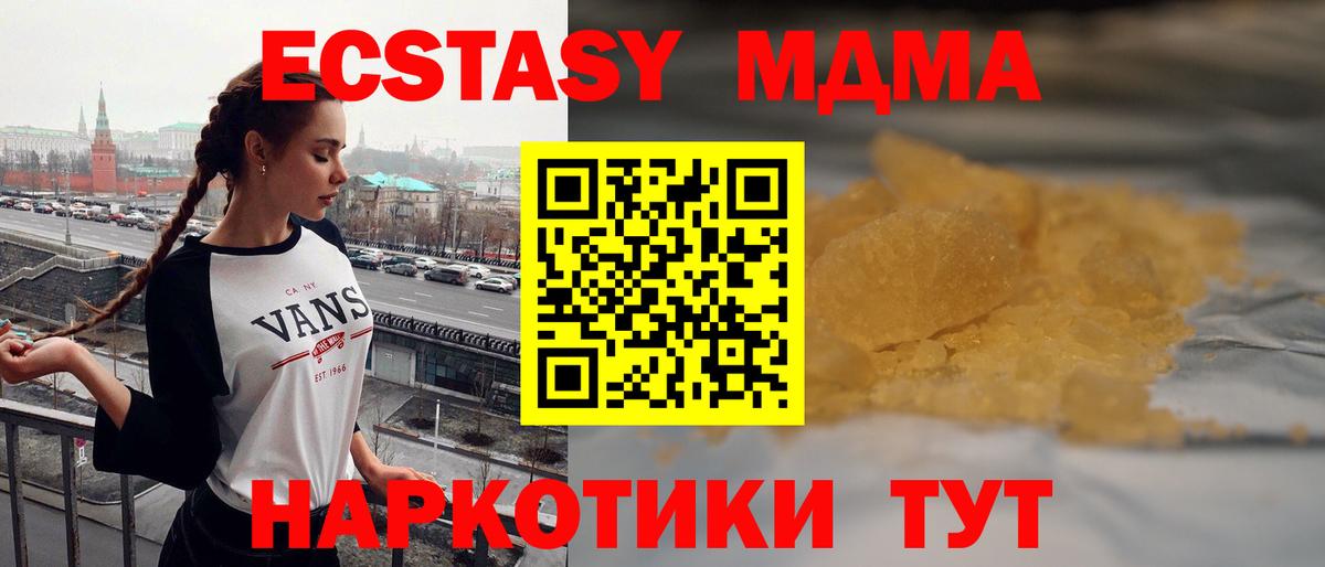 Муром  МДМА кристаллы  Вход с VPN  MDMA кристаллы 