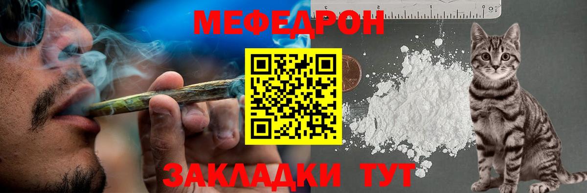 Меф кристаллы Муром