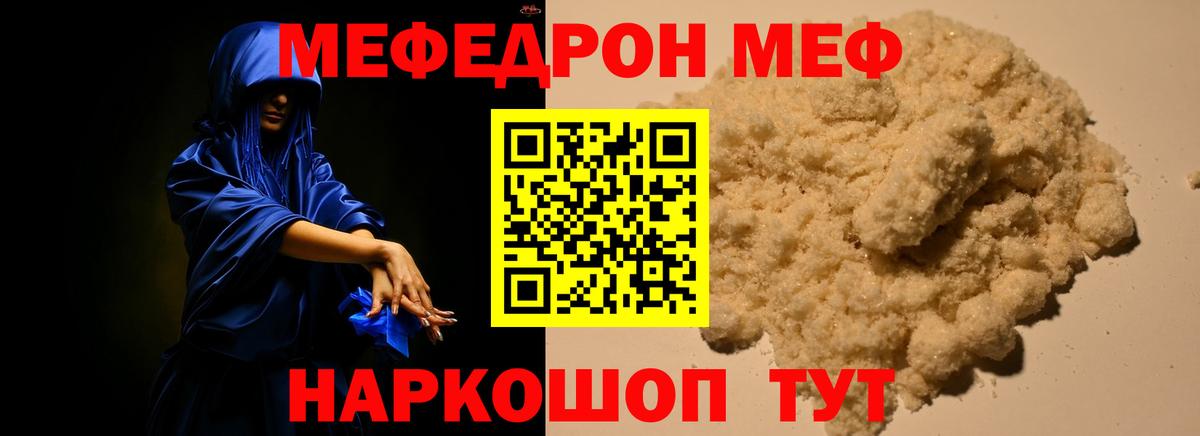 Муром  МЯУ-МЯУ mephedrone  Вход с VPN    маркетплейс  Мефедрон VHQ 