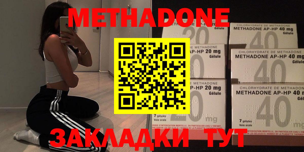   зеркало  Вход с VPN  Муром  Метадон VHQ  МЕТАДОН кристалл 