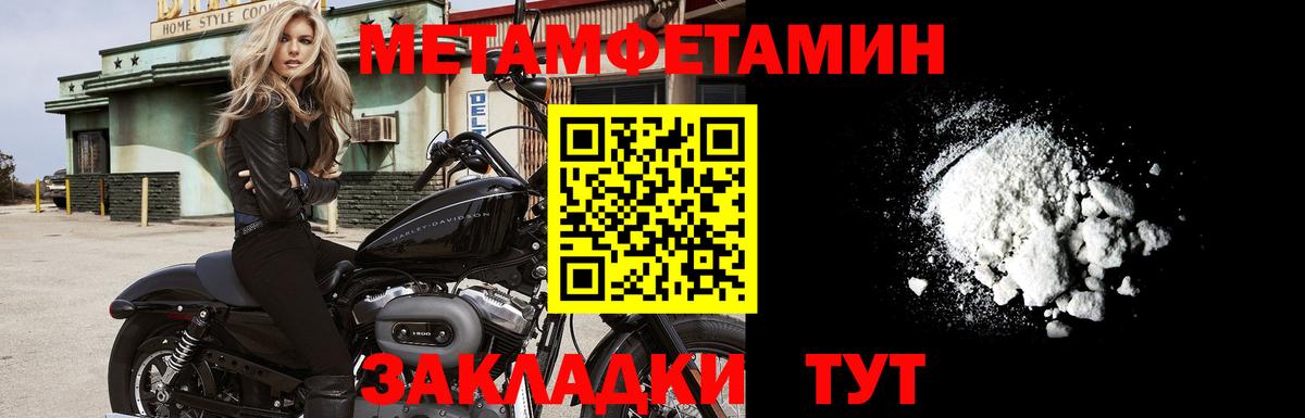 МЕТАМФЕТАМИН витя Муром