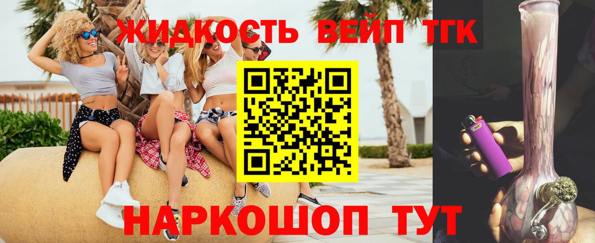 ТГК Wax Муром